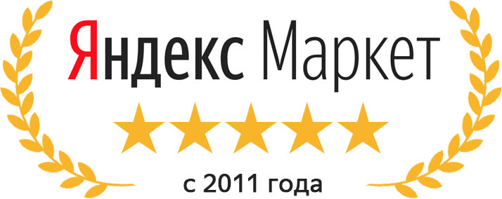 Размещаемся на Яндеккс Маркет с 2011 года